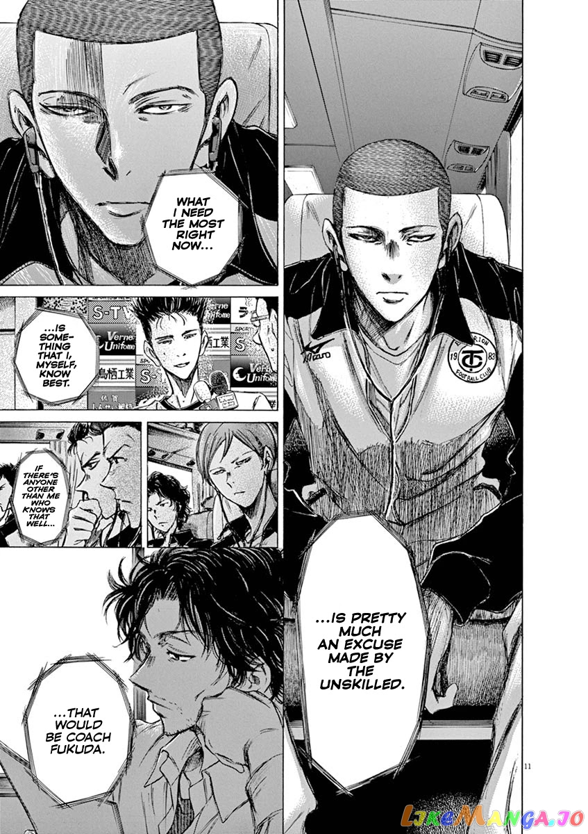 Ao Ashi, Chapter 58 image 11